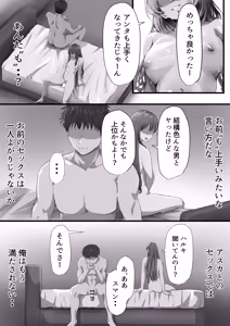 Page 4 of Group no Sumikko ni Iru Otonashii Ko 2 - preview thumbnail