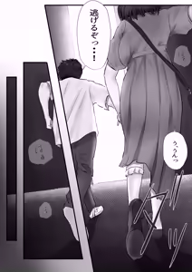 Page 44 of Group no Sumikko ni Iru Otonashii Ko 2 - preview thumbnail