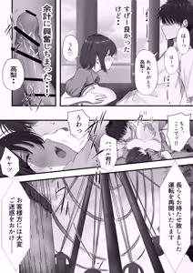 Page 60 of Group no Sumikko ni Iru Otonashii Ko 2 - preview thumbnail