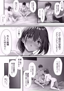 Page 89 of Group no Sumikko ni Iru Otonashii Ko 2 - preview thumbnail