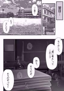 Page 90 of Group no Sumikko ni Iru Otonashii Ko 2 - preview thumbnail
