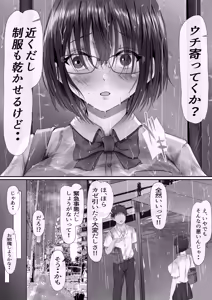 Page 24 of Group no Sumikko ni Iru Otonashii Ko - preview thumbnail