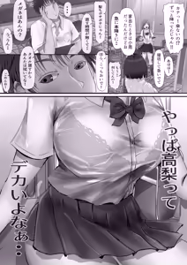 Page 5 of Group no Sumikko ni Iru Otonashii Ko - preview thumbnail