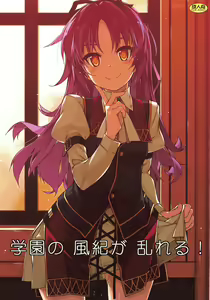 Gakuen no Fuuki ga Midareru! - hentai manga cover image
