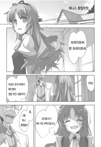 Page 2 of Gakuen no Fuuki ga Midareru! - preview thumbnail