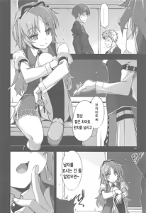 Page 7 of Gakuen no Fuuki ga Midareru! - preview thumbnail