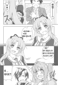 Page 3 of Koko ni Rakuen o Tateyou! | 여기에 낙원을 세우자! - preview thumbnail