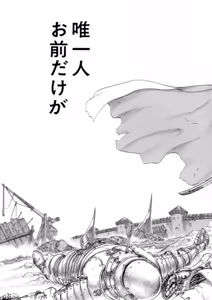 Page 72 of THE ARTWORK OF BERSERK - - preview thumbnail