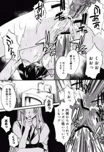 Page 108 of Nyuudaku Gansho - SEX is needed for school life - preview thumbnail
