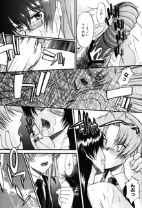Page 113 of Nyuudaku Gansho - SEX is needed for school life - preview thumbnail