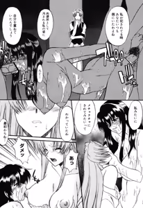 Page 115 of Nyuudaku Gansho - SEX is needed for school life - preview thumbnail