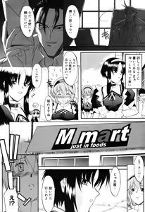 Page 151 of Nyuudaku Gansho - SEX is needed for school life - preview thumbnail