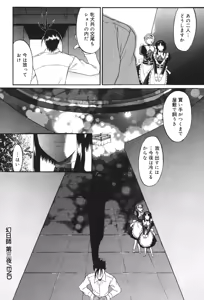 Page 185 of Nyuudaku Gansho - SEX is needed for school life - preview thumbnail