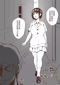 小巷01 — hentai manga cover on Fhentai