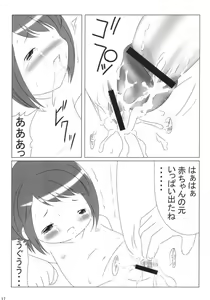 Page 16 of One Seven - preview thumbnail