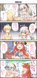 信頼の証  13/13【完成版】 — hentai manga cover on Fhentai
