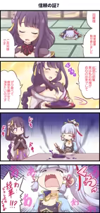 Page 12 of 信頼の証  13/13【完成版】 - preview thumbnail