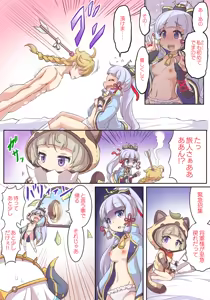 Page 10 of 信頼の証  13/13【完成版】 - preview thumbnail