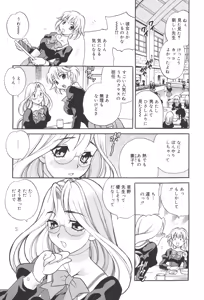 Page 12 of Seijo Gakuen ~Solvielle no Densetsu~ - preview thumbnail