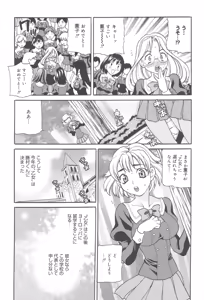 Page 148 of Seijo Gakuen ~Solvielle no Densetsu~ - preview thumbnail