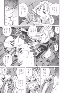 Page 180 of Seijo Gakuen ~Solvielle no Densetsu~ - preview thumbnail