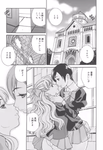 Page 24 of Seijo Gakuen ~Solvielle no Densetsu~ - preview thumbnail