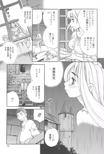 Page 48 of Seijo Gakuen ~Solvielle no Densetsu~ - preview thumbnail
