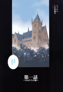 Page 5 of Seijo Gakuen ~Solvielle no Densetsu~ - preview thumbnail