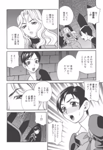 Page 51 of Seijo Gakuen ~Solvielle no Densetsu~ - preview thumbnail