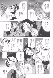 Page 54 of Seijo Gakuen ~Solvielle no Densetsu~ - preview thumbnail