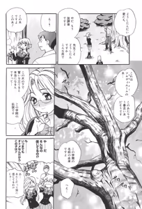 Page 87 of Seijo Gakuen ~Solvielle no Densetsu~ - preview thumbnail