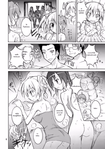 Page 5 of JK Maruhadaka Shuugakuryokou no Yoru - preview thumbnail