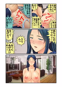 Page 42 of Doukyuusei no Mama Tachi wa Boku no Mono～ Otoko no Mote ki～ 3 - preview thumbnail