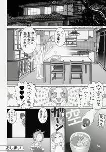 Page 18 of Zumomo - preview thumbnail