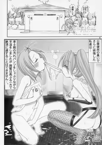 Page 3 of Zumomo - preview thumbnail