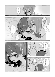 Page 9 of Korekara, futari - preview thumbnail