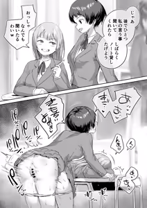 Classmate ga Futanari da to Kankei ga Kyuutenkai Shichau — hentai manga cover on Fhentai