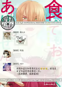 Page 380 of Tabetemo Oishiku Arimasen 2 | 尝起来一点都不好吃 2 Ch. 6-23 番外+加笔+A店特典 + 24-28+推特杂图 - preview thumbnail