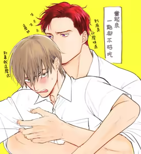 Page 754 of Tabetemo Oishiku Arimasen 2 | 尝起来一点都不好吃 2 Ch. 6-23 番外+加笔+A店特典 + 24-28+推特杂图 - preview thumbnail