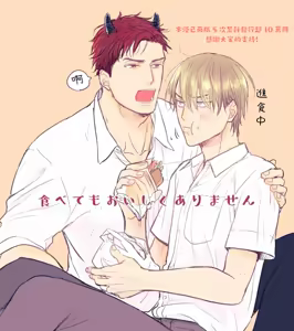 Page 762 of Tabetemo Oishiku Arimasen 2 | 尝起来一点都不好吃 2 Ch. 6-23 番外+加笔+A店特典 + 24-28+推特杂图 - preview thumbnail