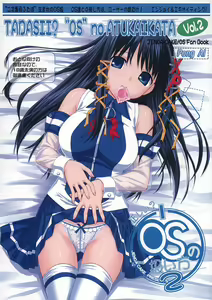 Tadasii? "OS" no Atukaikata 2 - hentai manga cover image