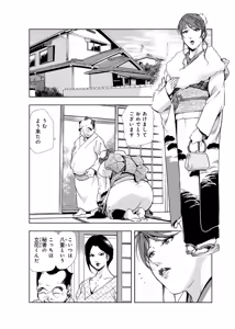 Page 106 of Nikuhisyo Yukiko [Extended Edition] Vol.2 - preview thumbnail