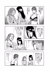 Page 11 of Nikuhisyo Yukiko [Extended Edition] Vol.2 - preview thumbnail