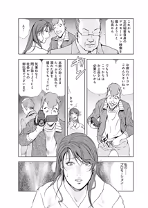 Page 160 of Nikuhisyo Yukiko [Extended Edition] Vol.2 - preview thumbnail
