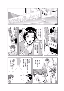 Page 178 of Nikuhisyo Yukiko [Extended Edition] Vol.2 - preview thumbnail