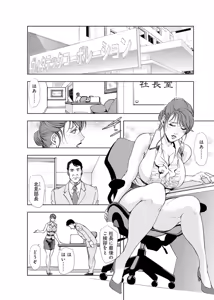 Page 196 of Nikuhisyo Yukiko [Extended Edition] Vol.2 - preview thumbnail