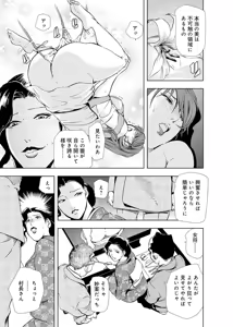 Page 229 of Nikuhisyo Yukiko [Extended Edition] Vol.2 - preview thumbnail
