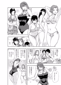 Page 248 of Nikuhisyo Yukiko [Extended Edition] Vol.2 - preview thumbnail