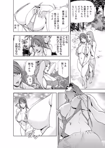 Page 252 of Nikuhisyo Yukiko [Extended Edition] Vol.2 - preview thumbnail