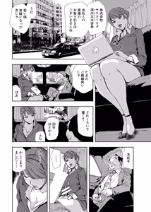 Page 268 of Nikuhisyo Yukiko [Extended Edition] Vol.2 - preview thumbnail